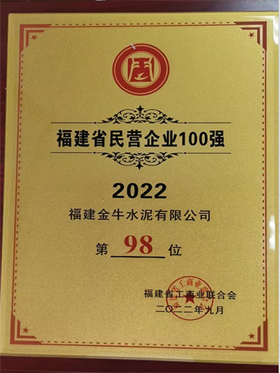 福建和记娱乐官网2022年纳税1亿元以上大户